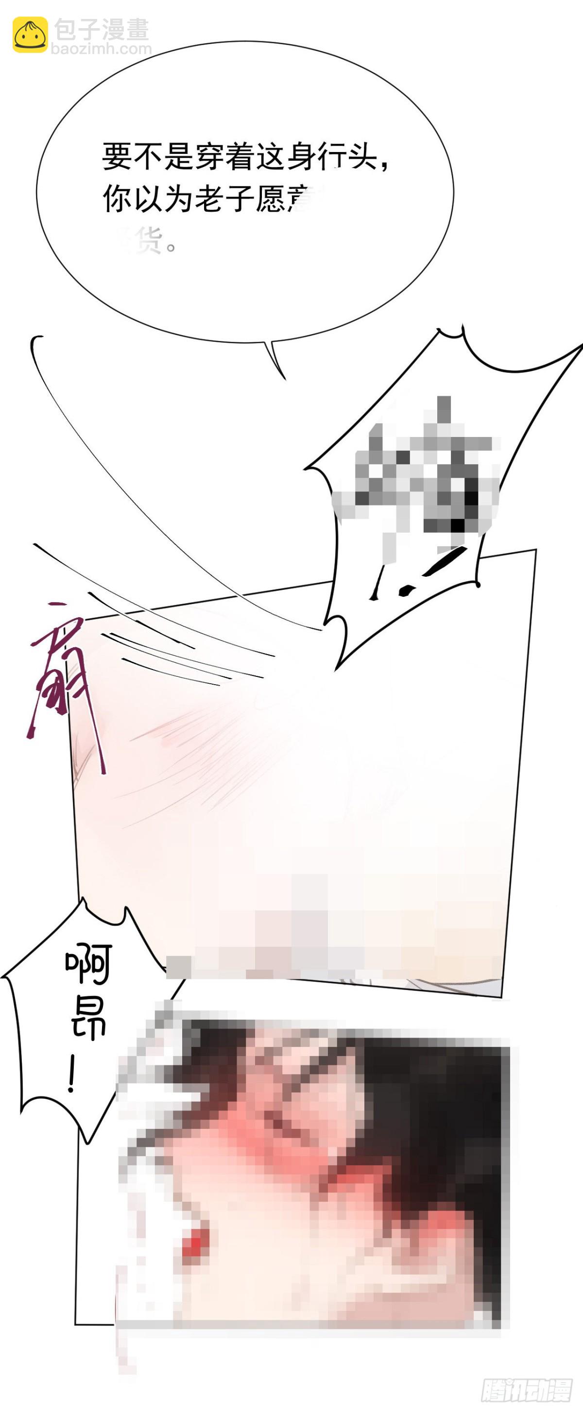 百卒戏傩28(1/2)-第86话