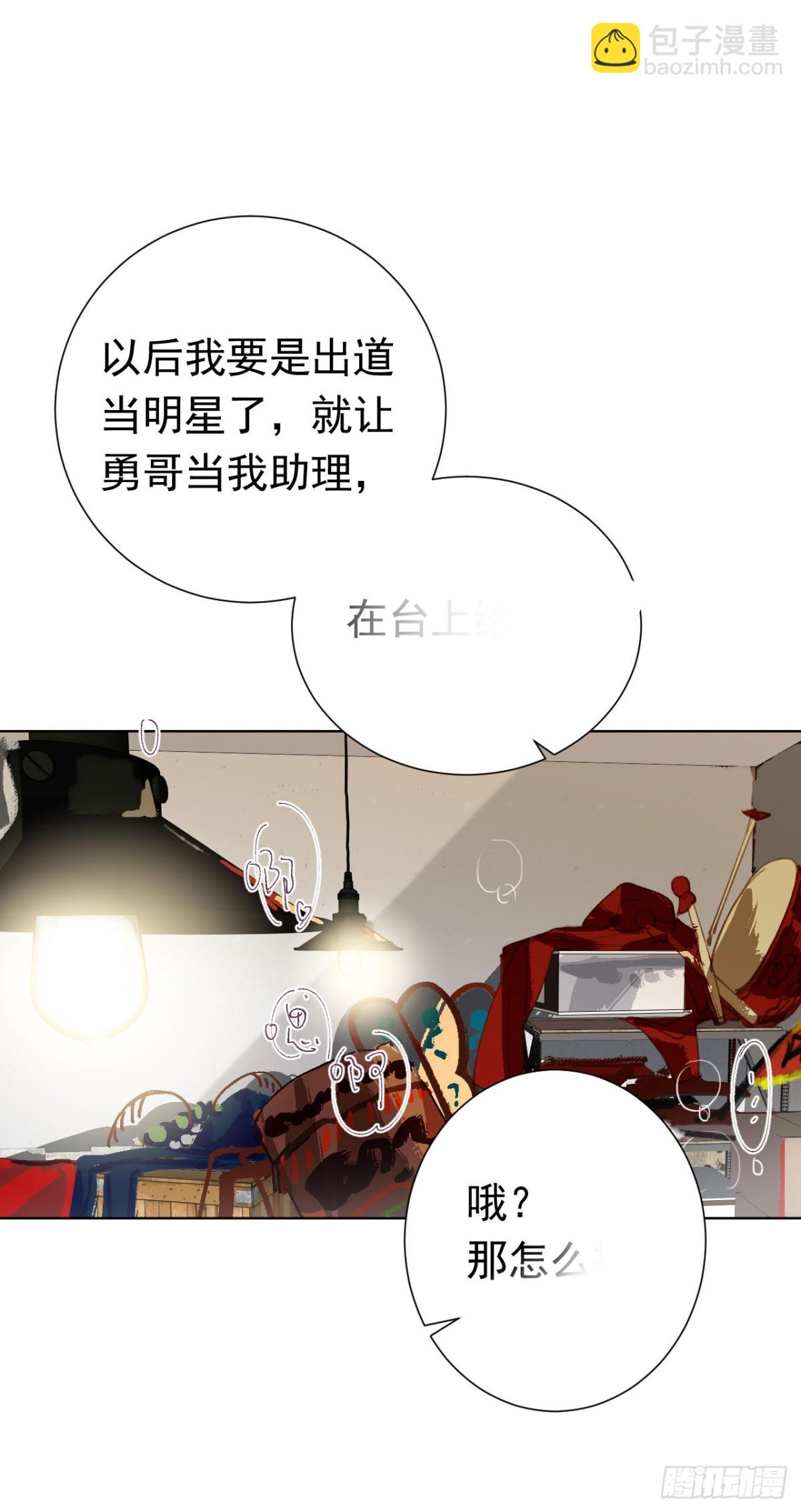 百卒戏傩28(1/2)-第86话