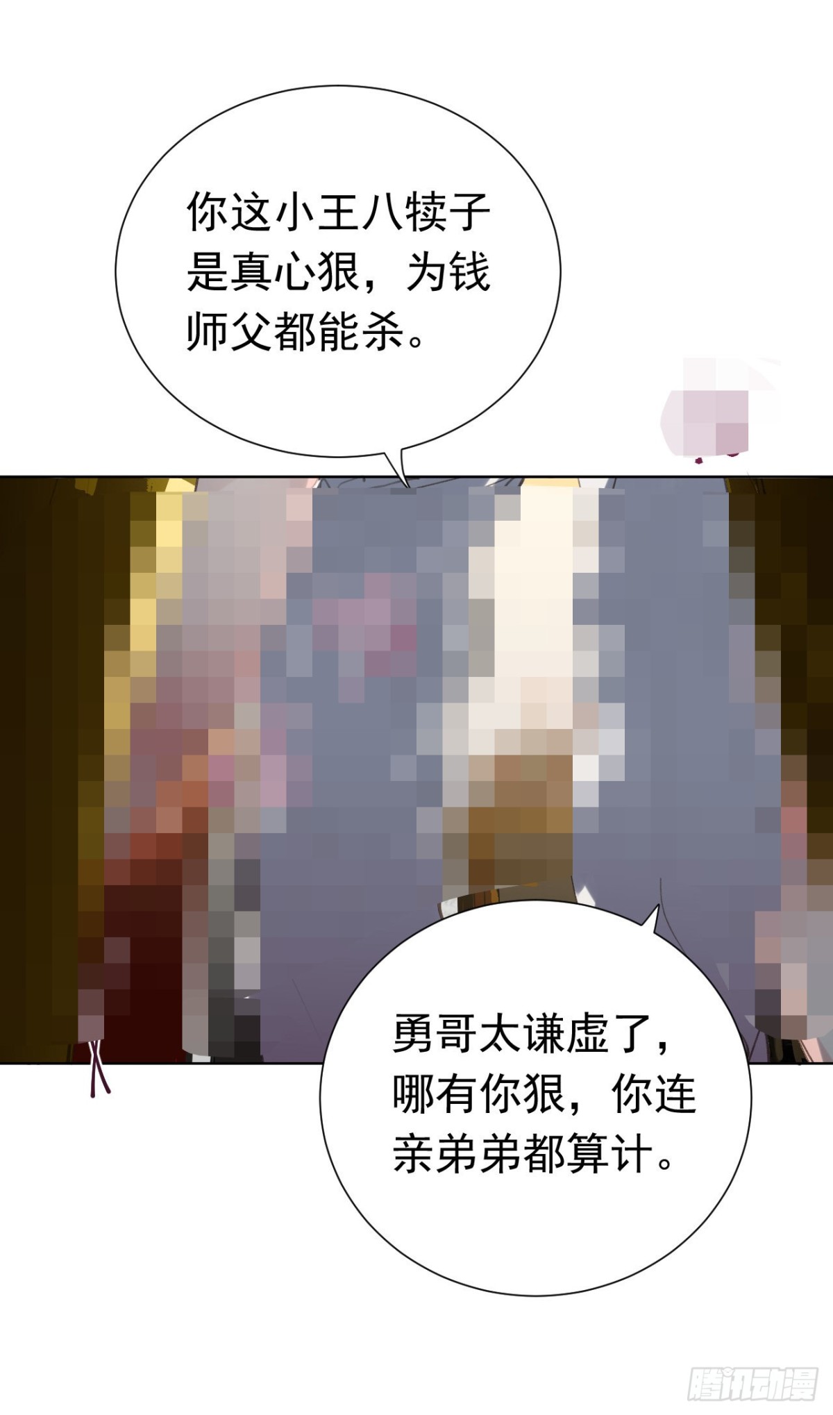 百卒戏傩28(1/2)-第86话