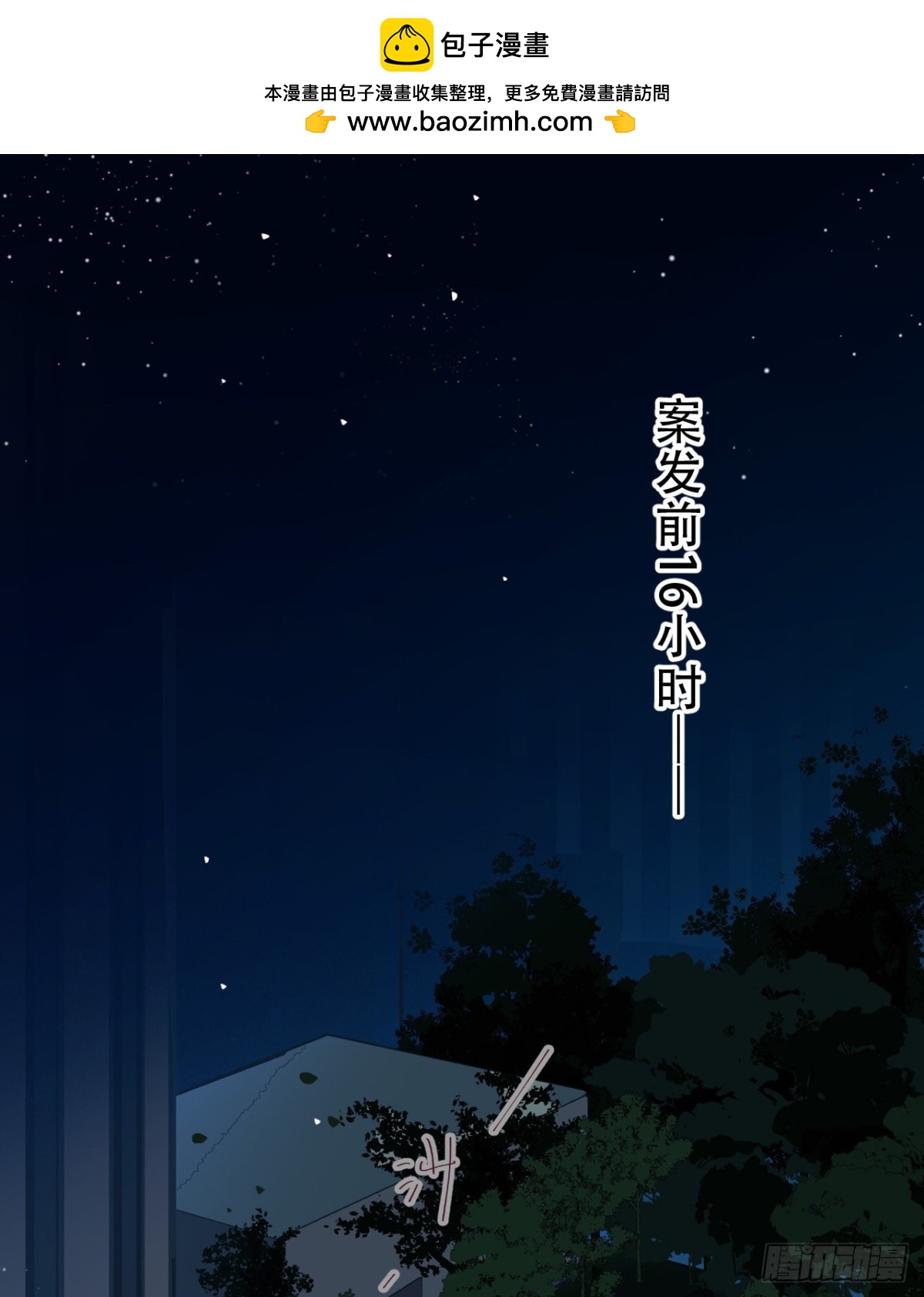 百卒戏傩28(1/2)-第86话