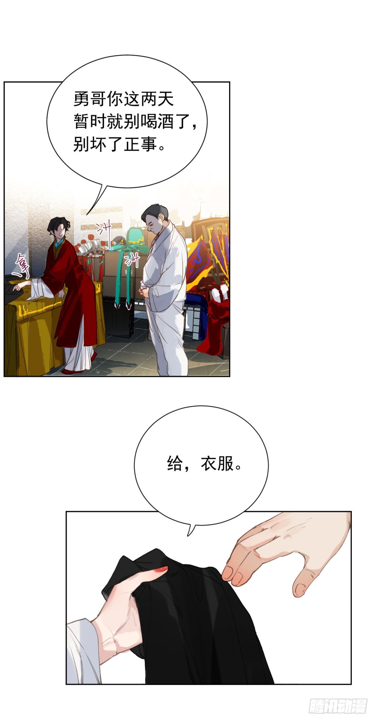 百卒戏傩28(1/2)-第86话