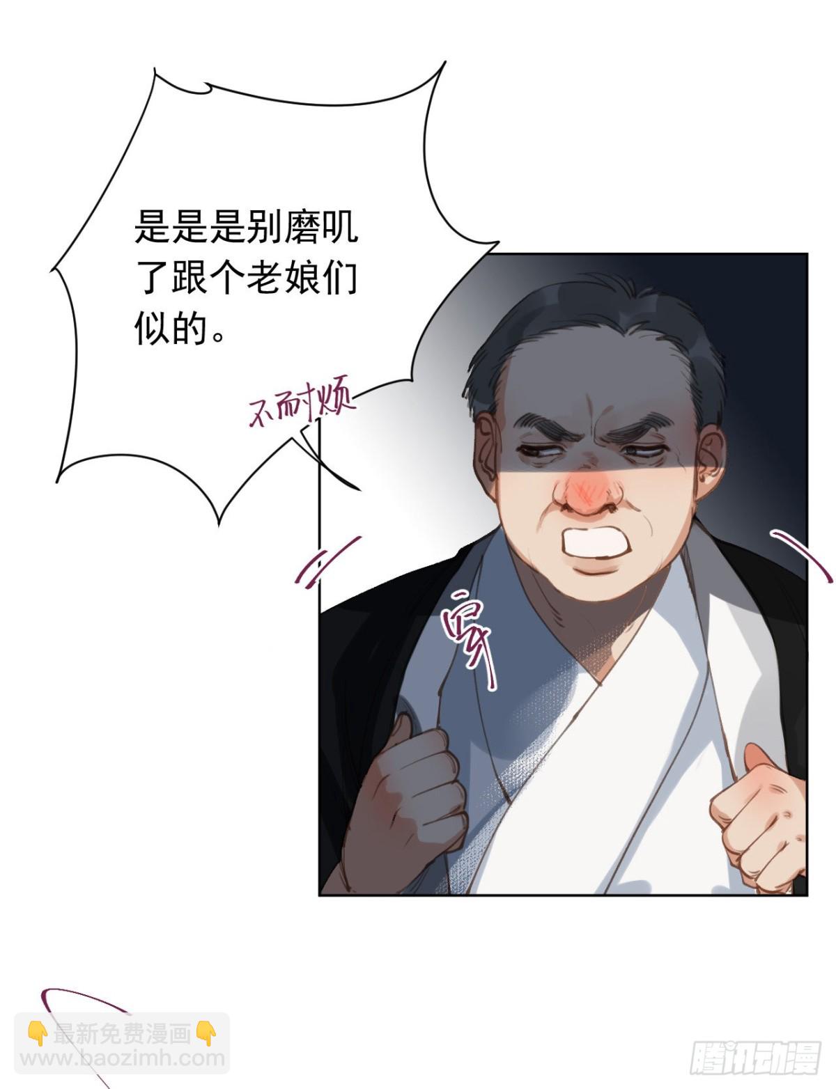 百卒戏傩28(1/2)-第86话