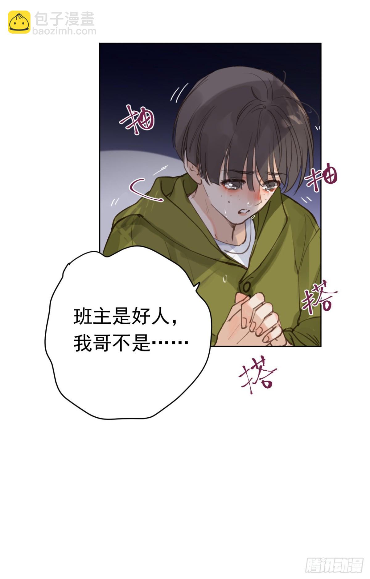 百卒戏傩28(1/2)-第86话