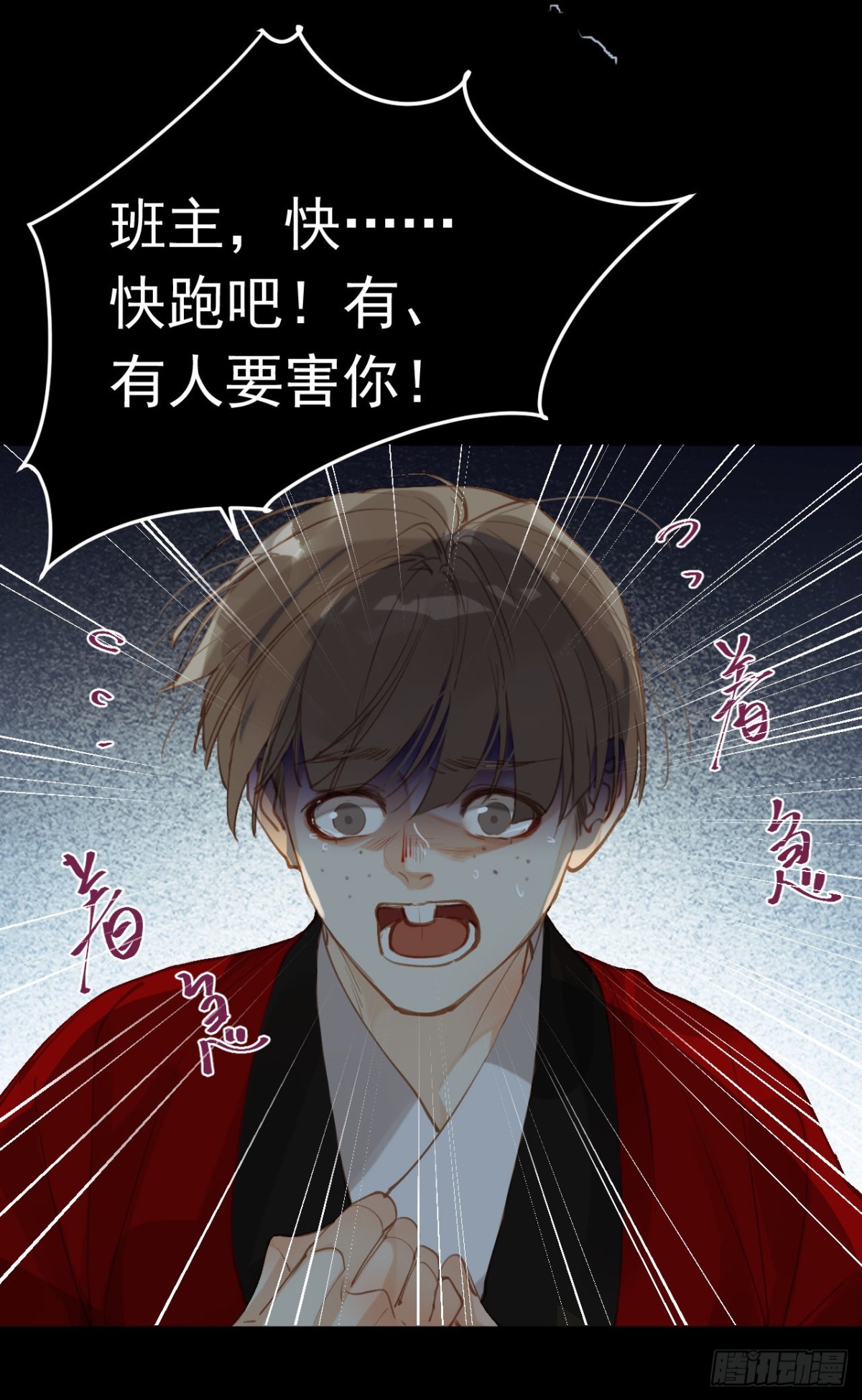 百卒戏傩28(1/2)-第86话