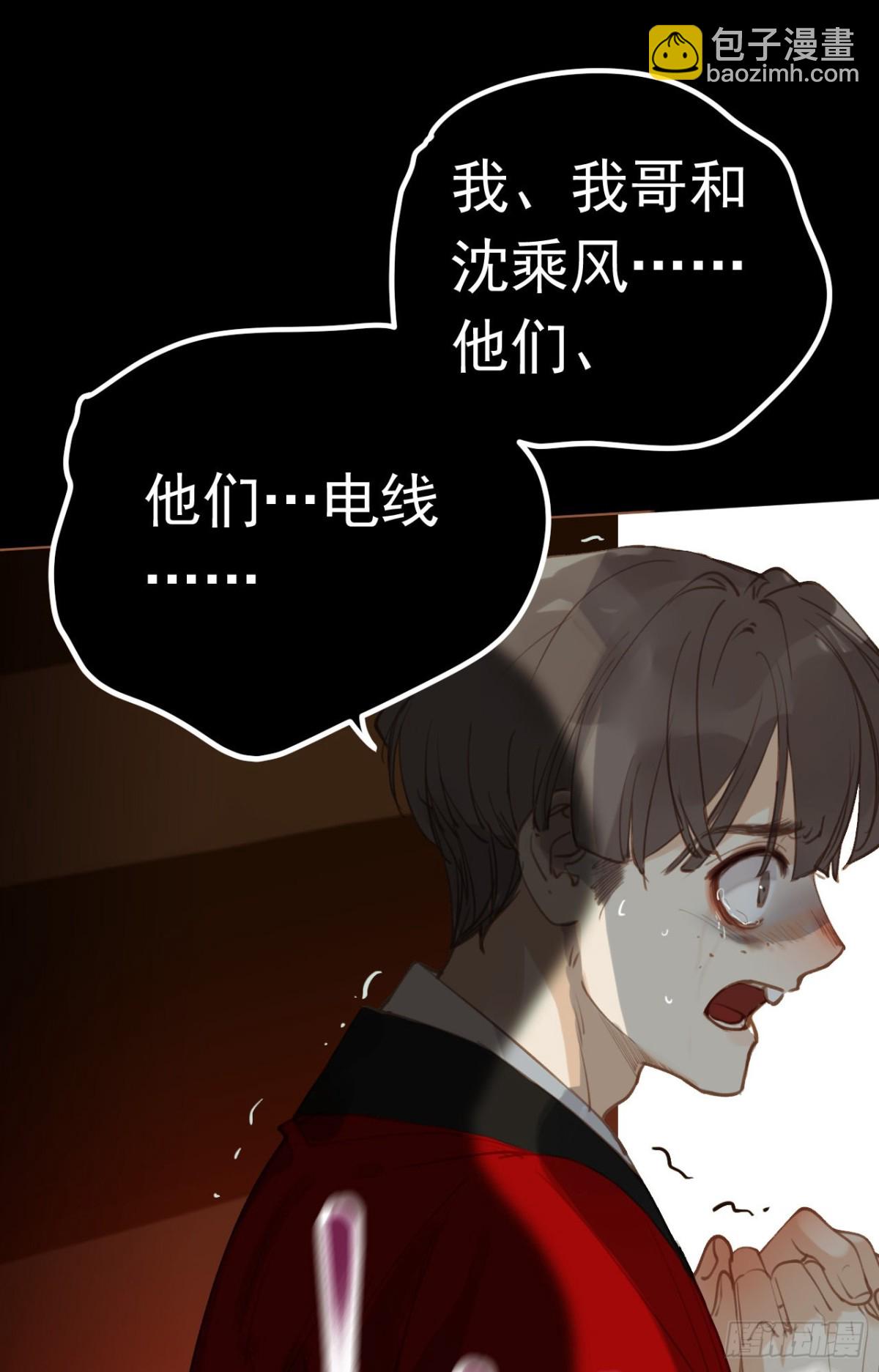 百卒戏傩28(1/2)-第86话