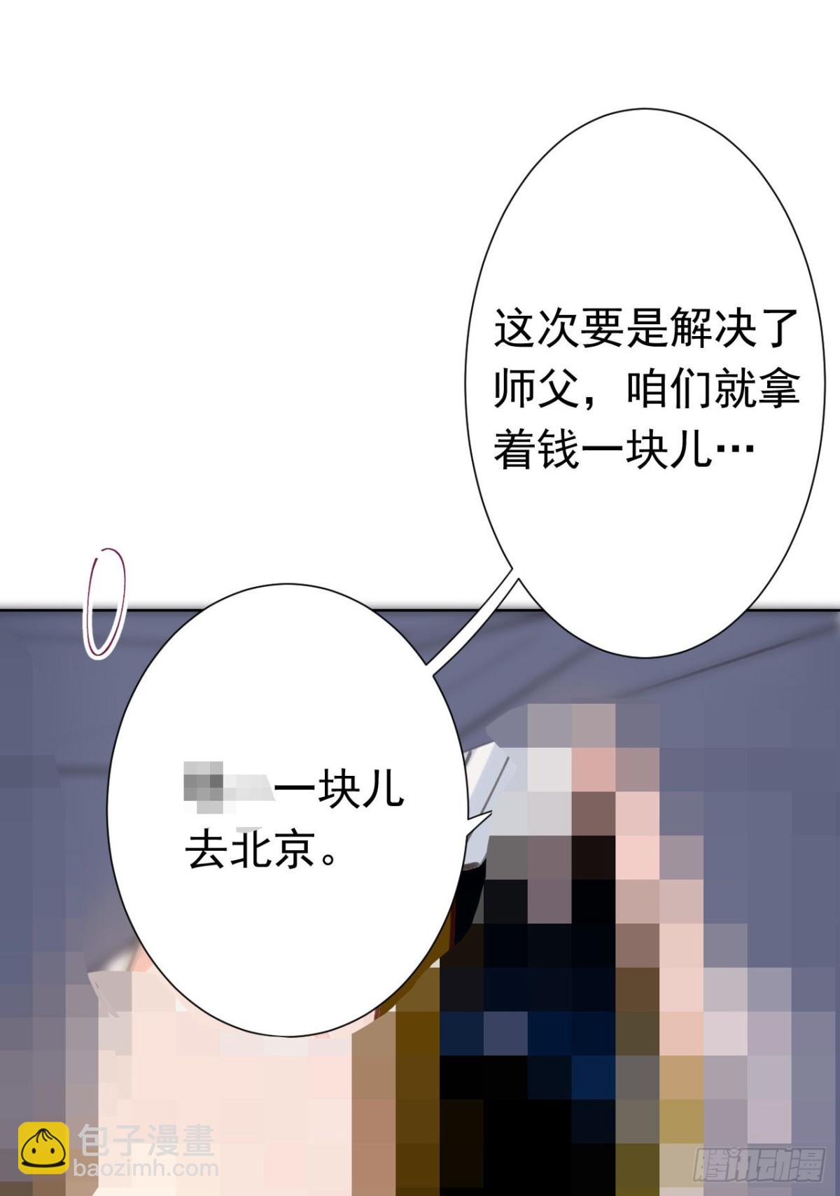 百卒戏傩28(1/2)-第86话