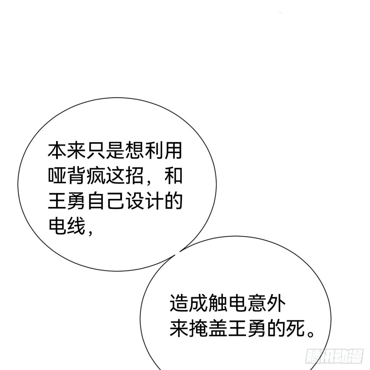 百卒戏傩30(1/2)-第88话