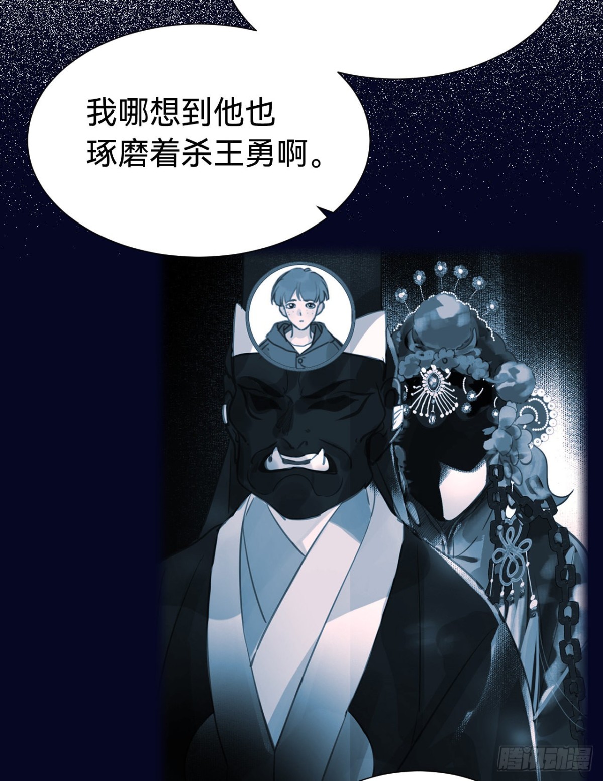 百卒戏傩30(1/2)-第88话