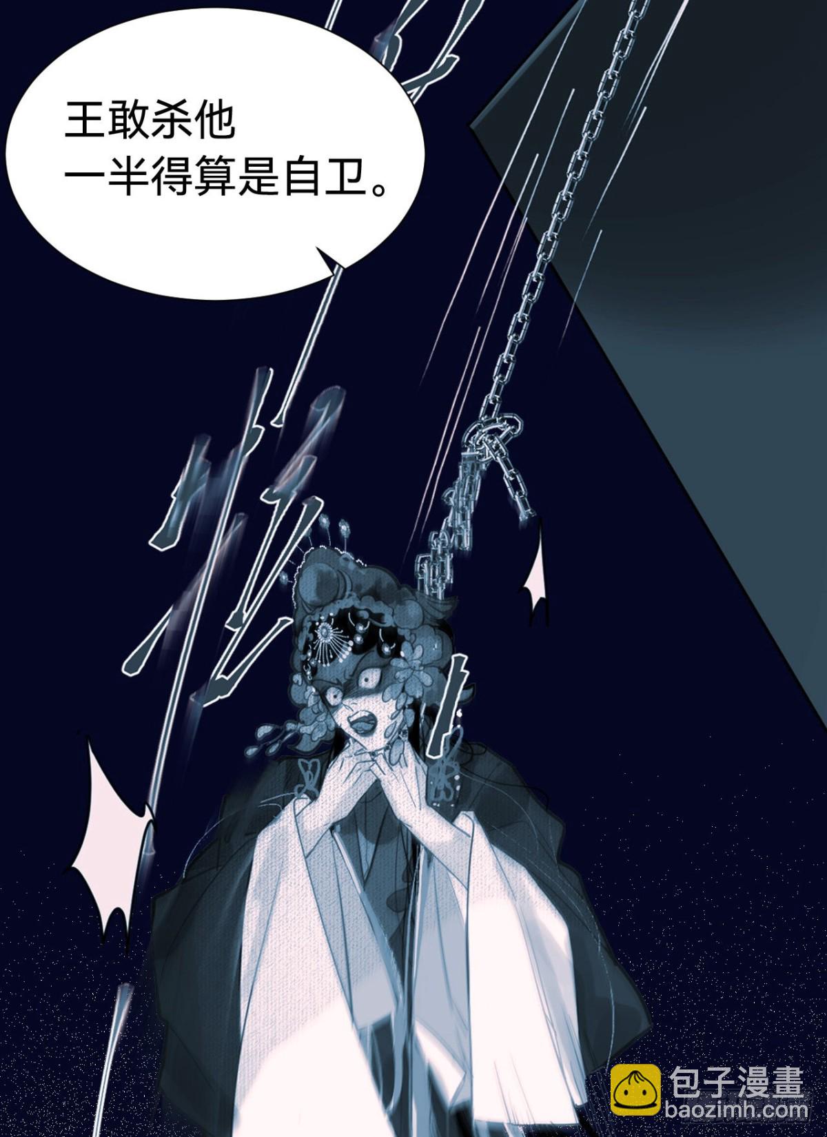 百卒戏傩30(1/2)-第88话