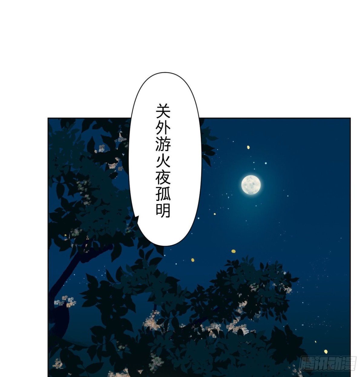 中秋特别篇&middot;咏月七绝-第90话