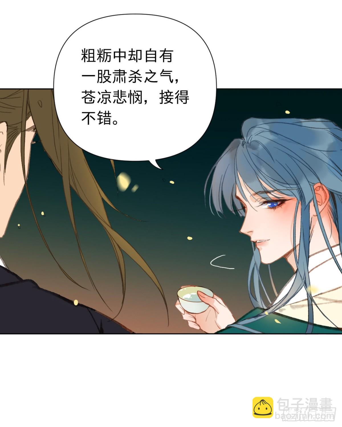 中秋特别篇&middot;咏月七绝-第90话