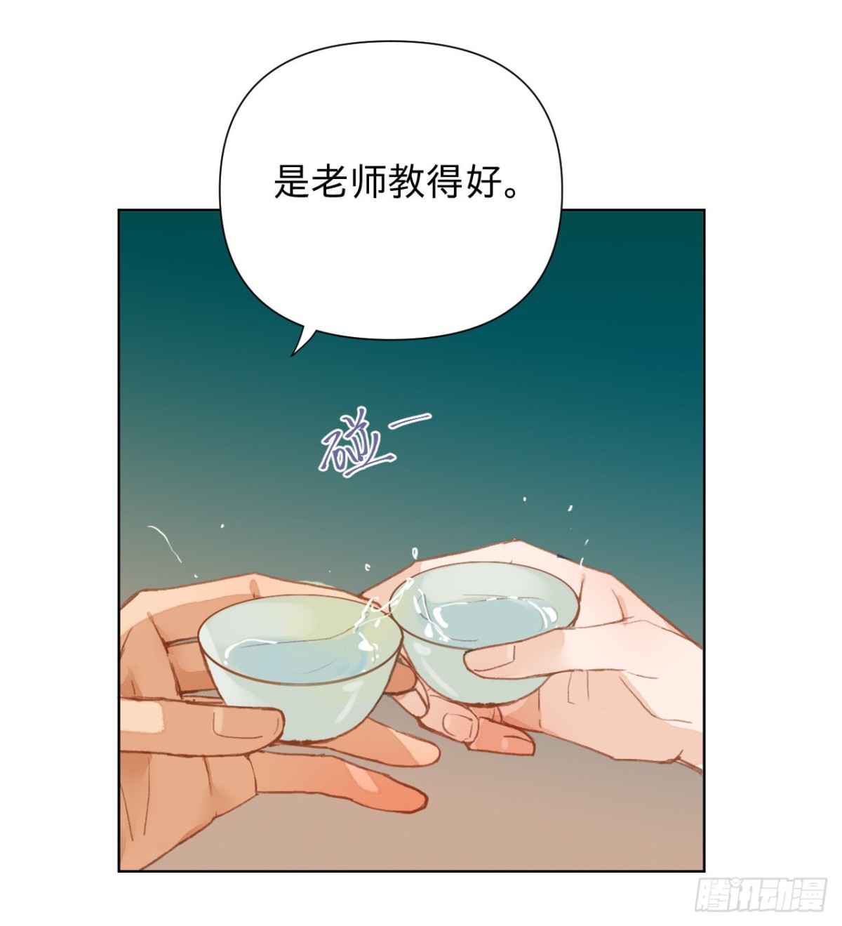 中秋特别篇&middot;咏月七绝-第90话