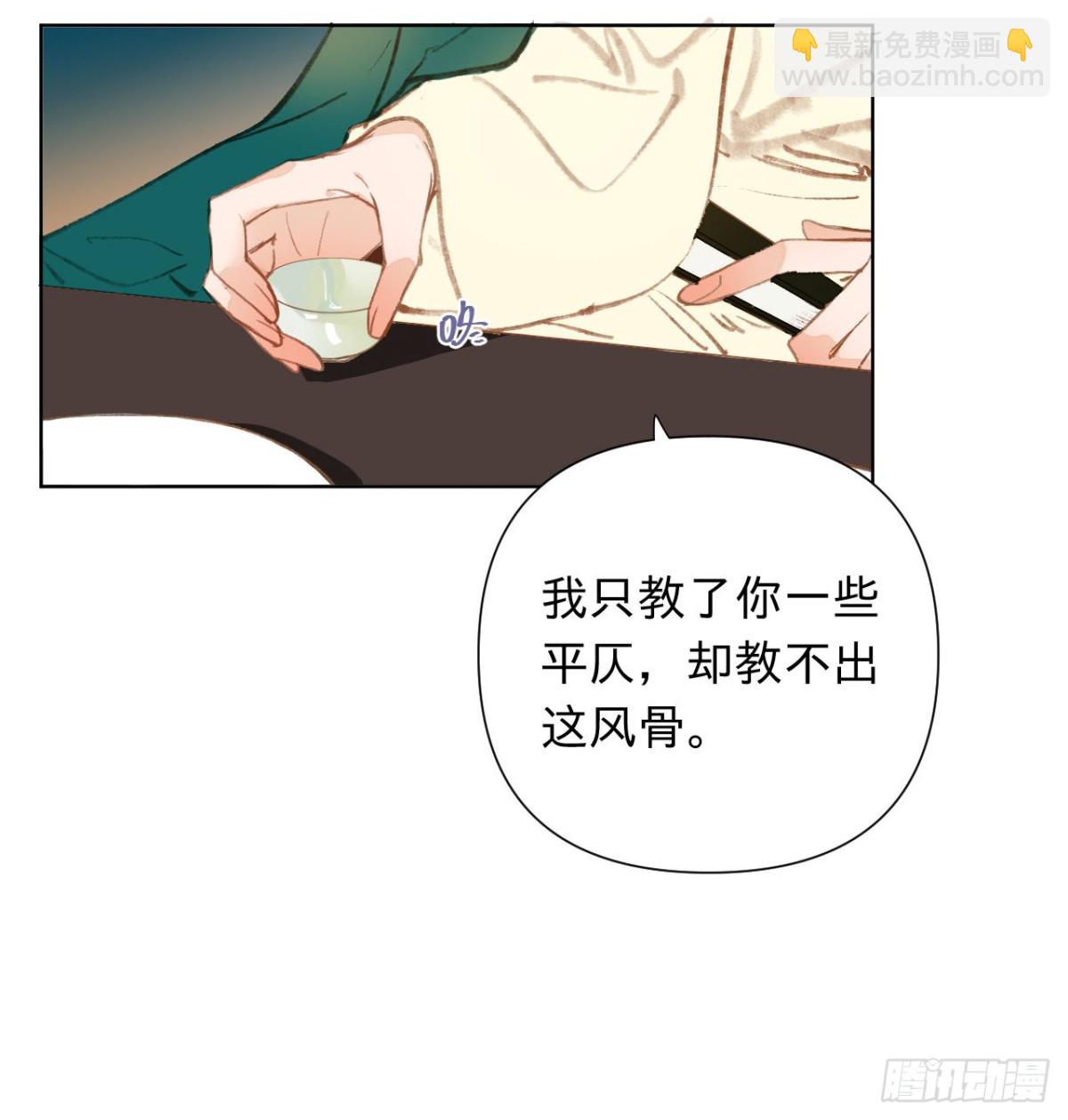 中秋特别篇&middot;咏月七绝-第90话