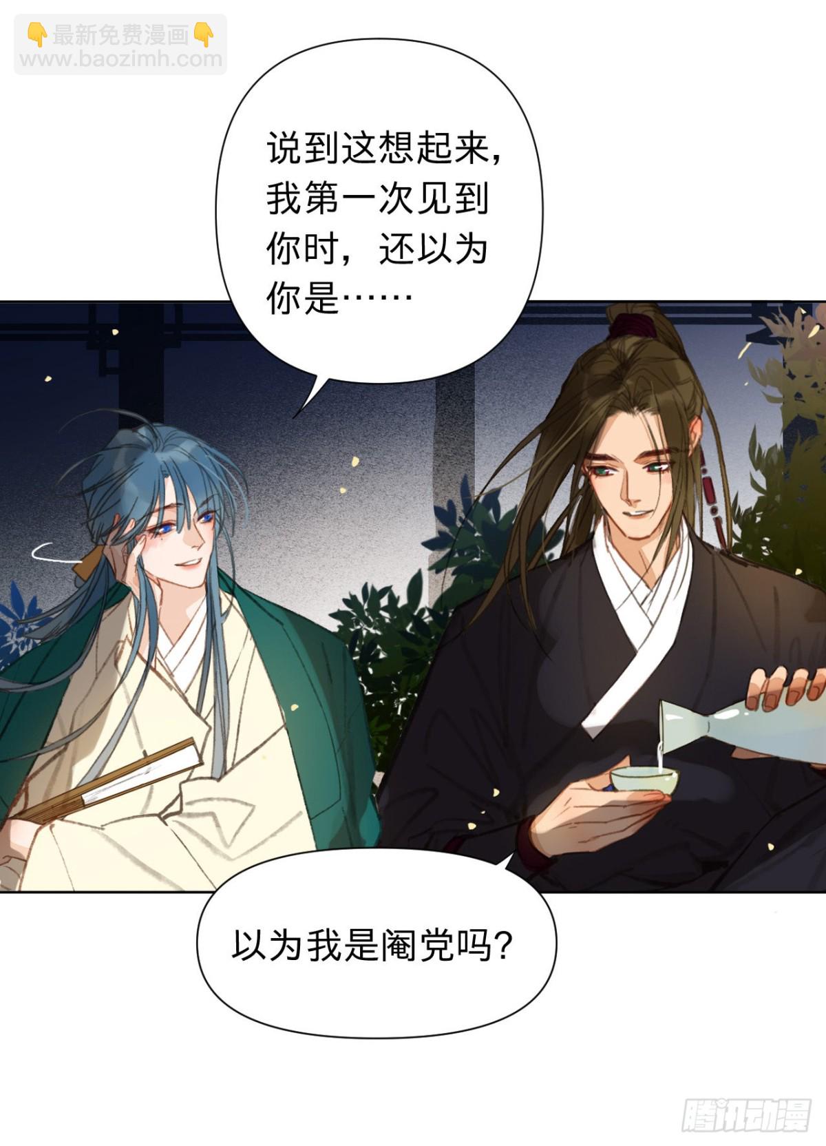 中秋特别篇&middot;咏月七绝-第90话