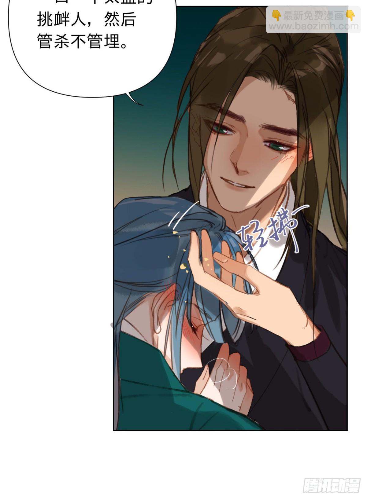 中秋特别篇&middot;咏月七绝-第90话