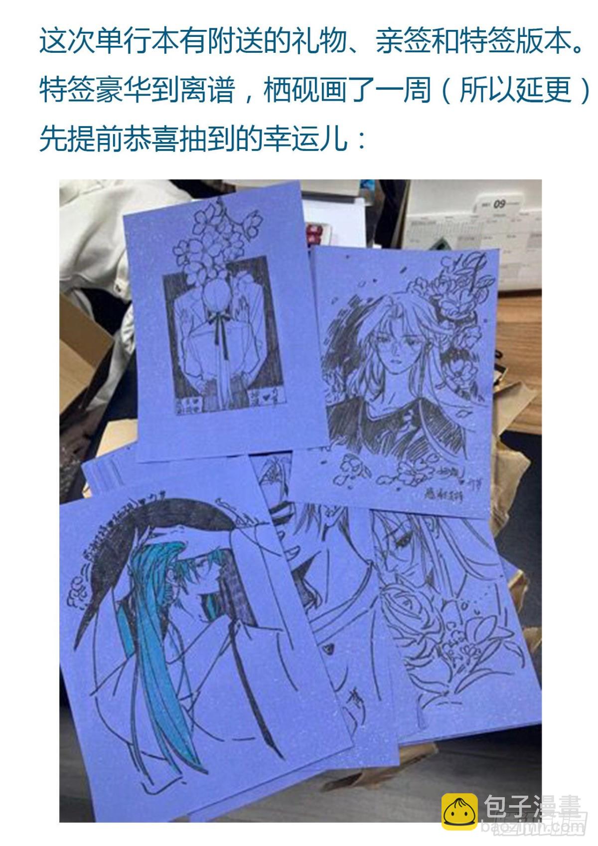 中秋特别篇&middot;咏月七绝-第90话