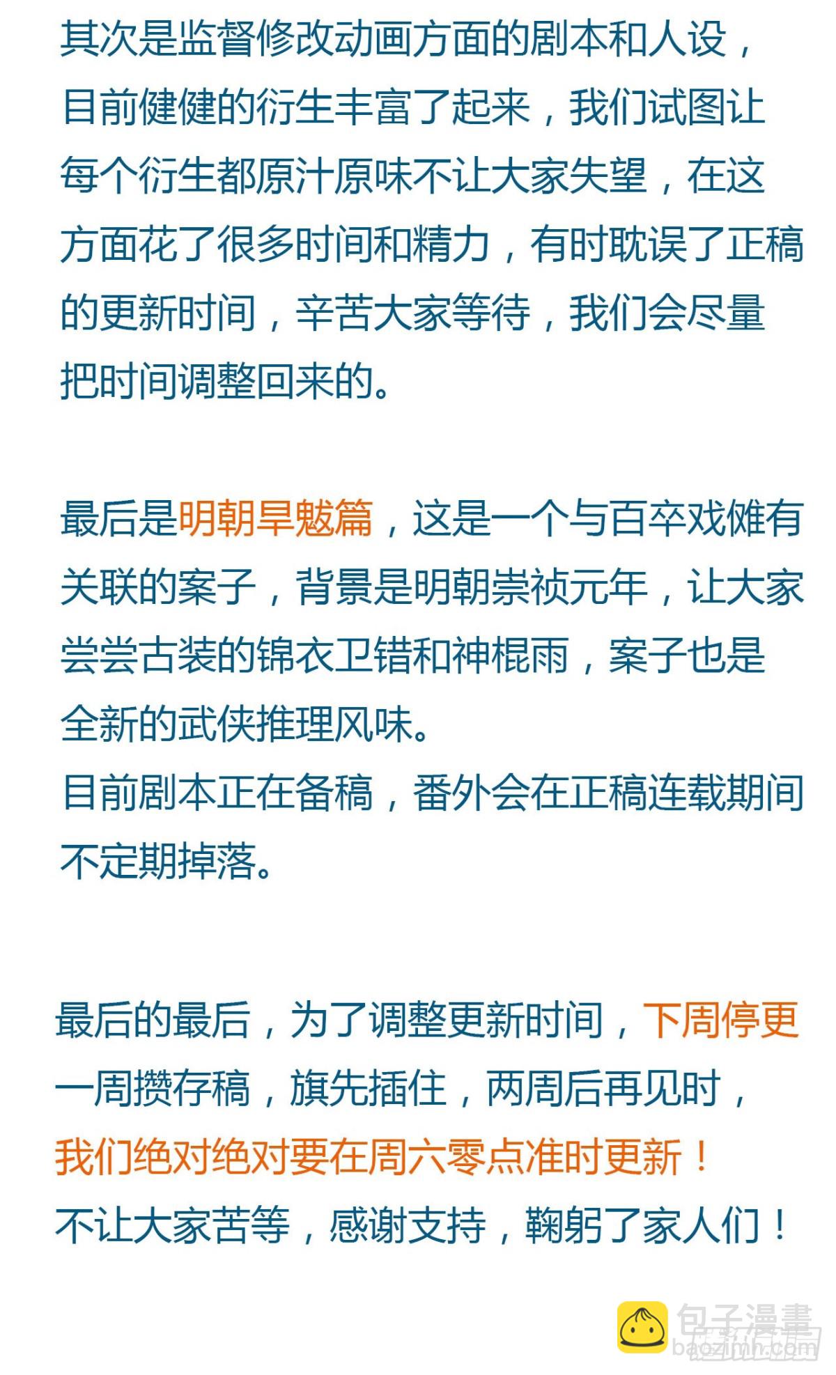 中秋特别篇&middot;咏月七绝-第90话