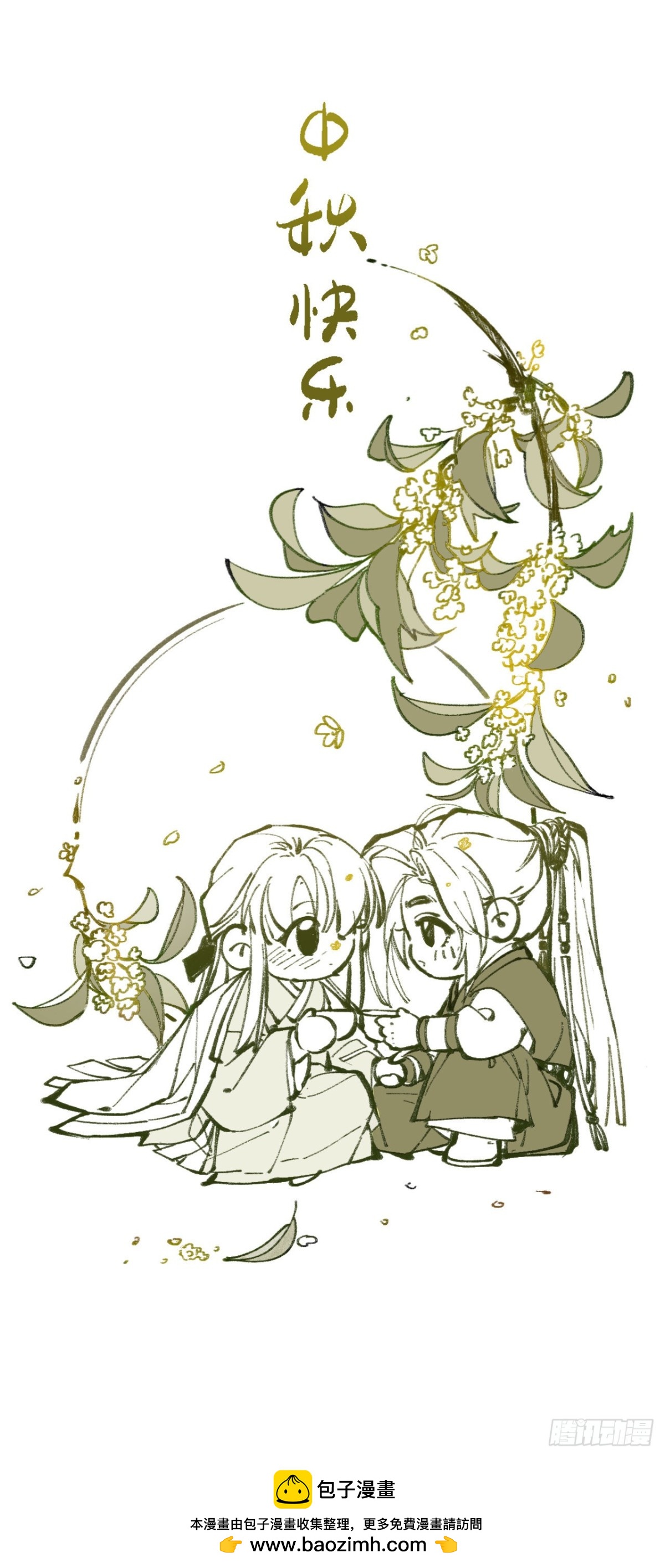 中秋特别篇&middot;咏月七绝-第90话