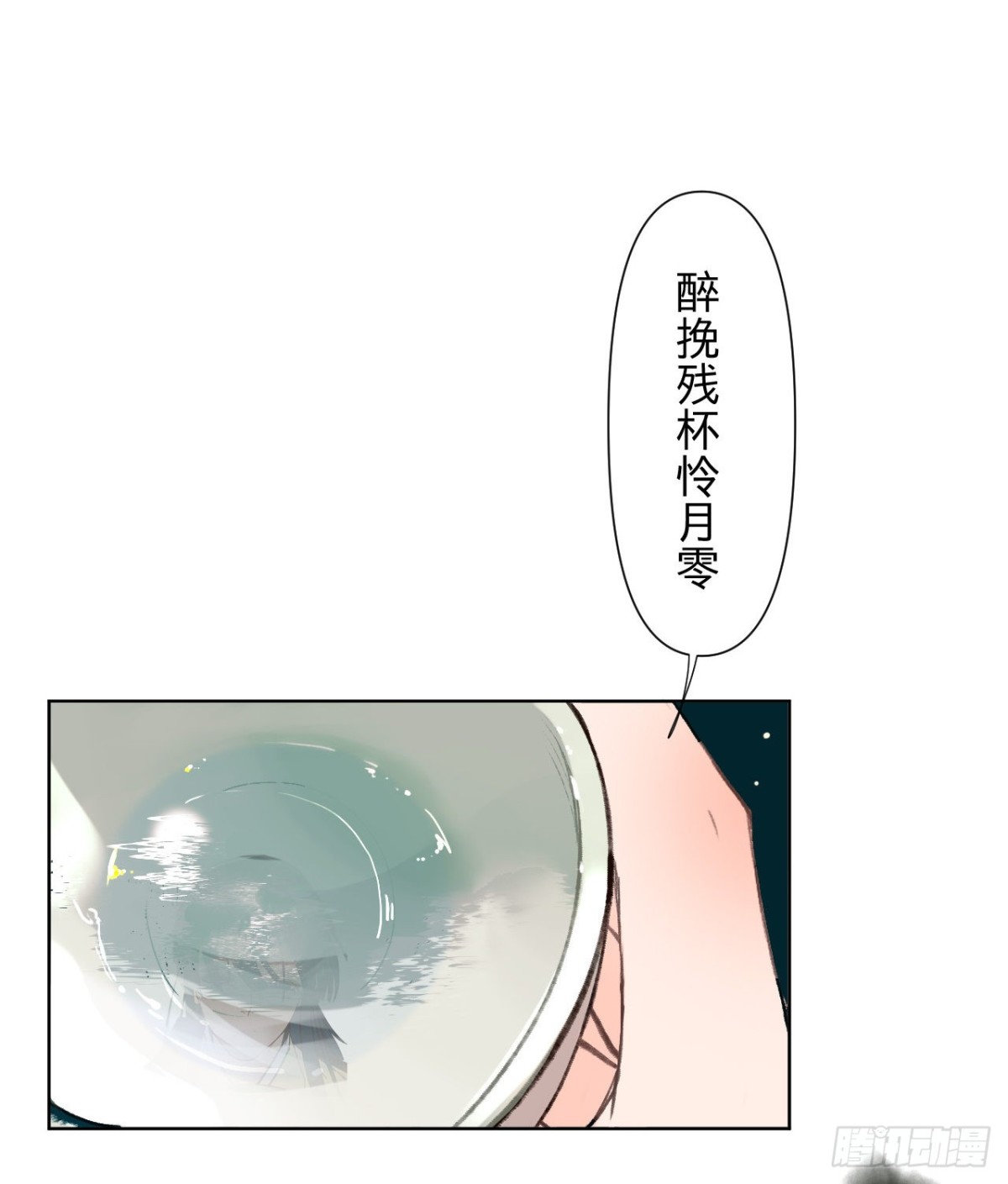 中秋特别篇&middot;咏月七绝-第90话