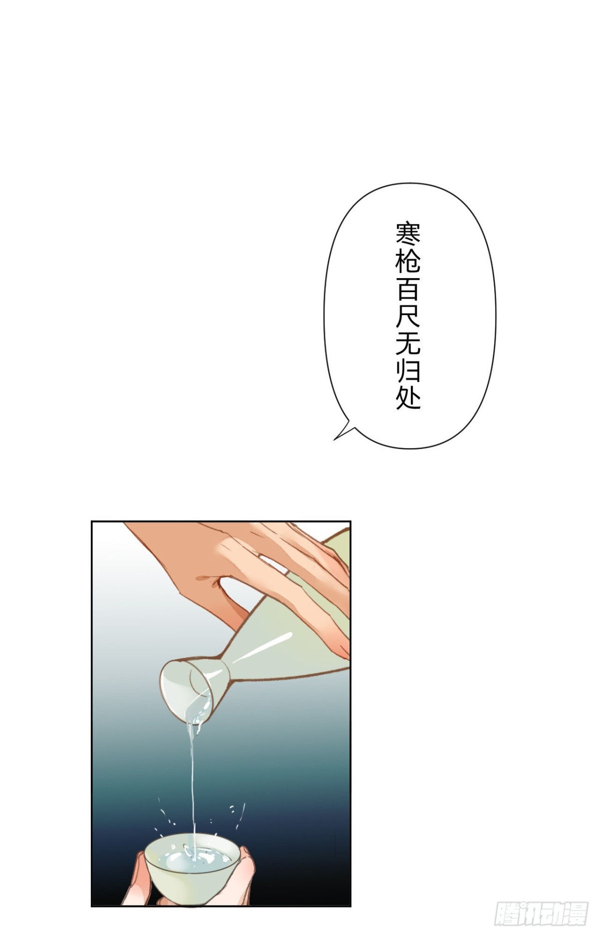 中秋特别篇&middot;咏月七绝-第90话