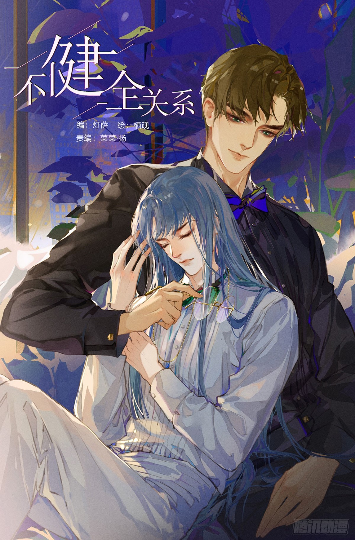 百卒戏傩&middot;后编03(1/2)-第92话