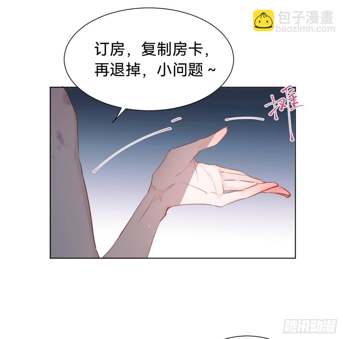 百卒戏傩&middot;后编03(1/2)-第92话