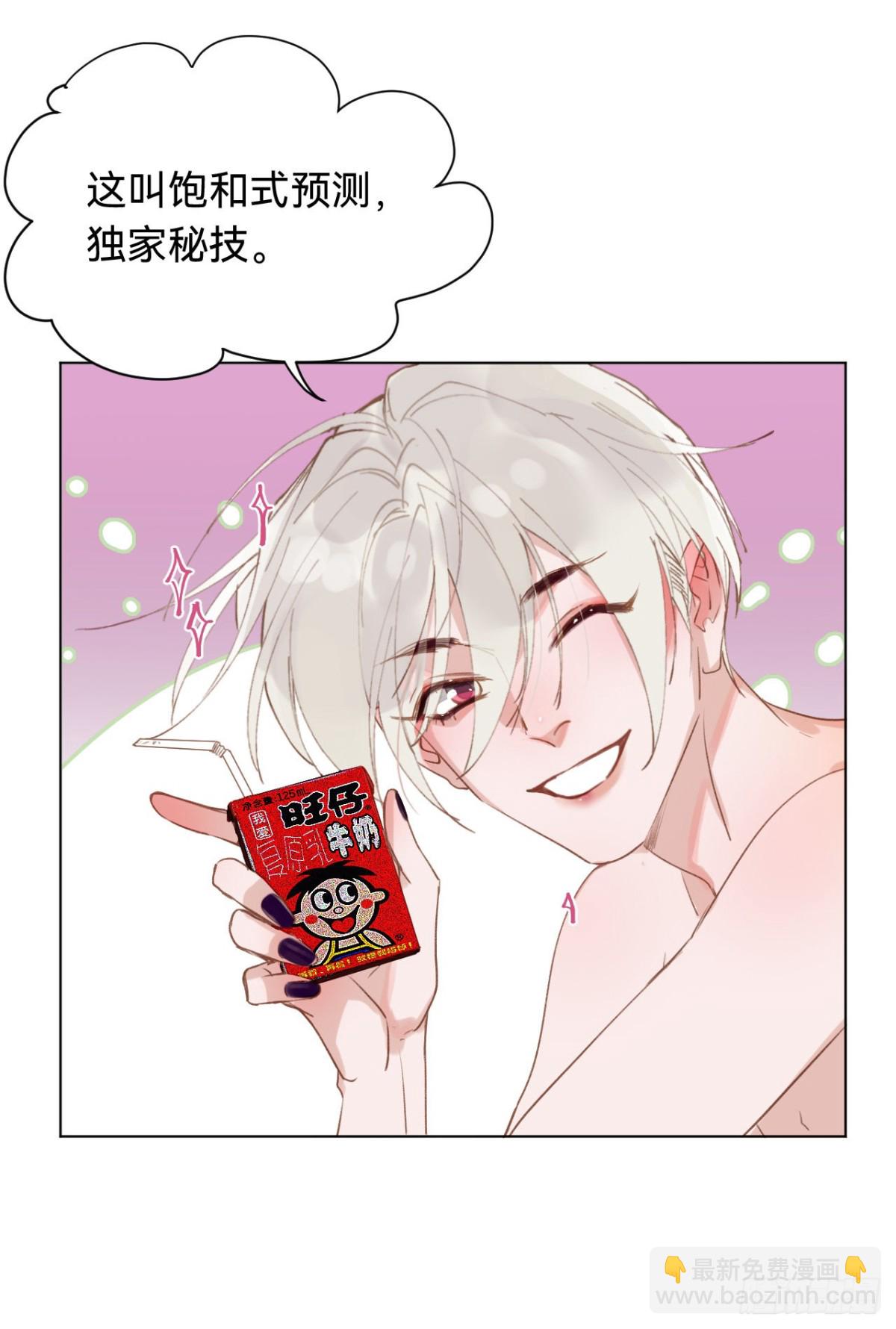 百卒戏傩&middot;后编03(1/2)-第92话