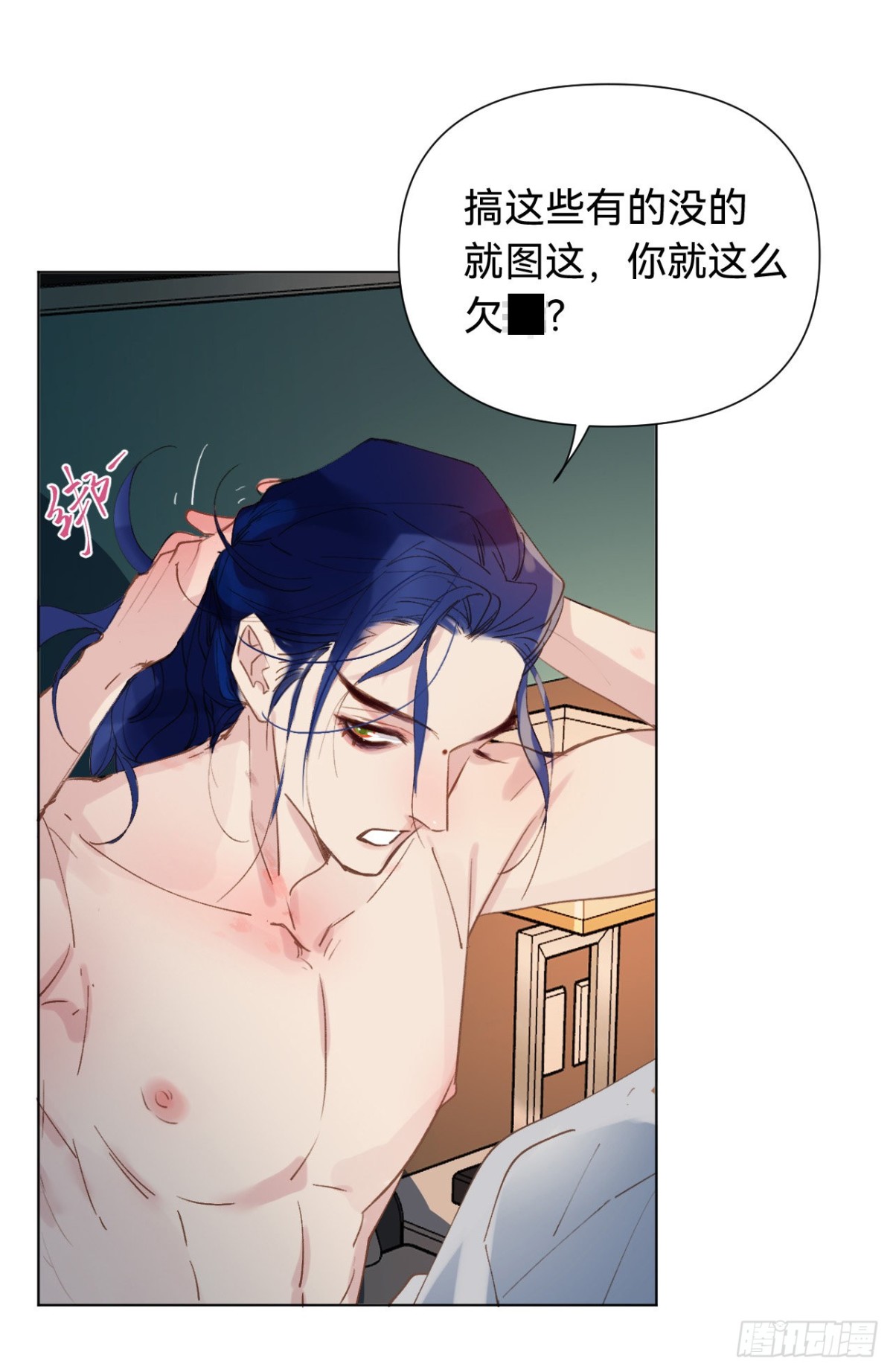 百卒戏傩&middot;后编03(1/2)-第92话