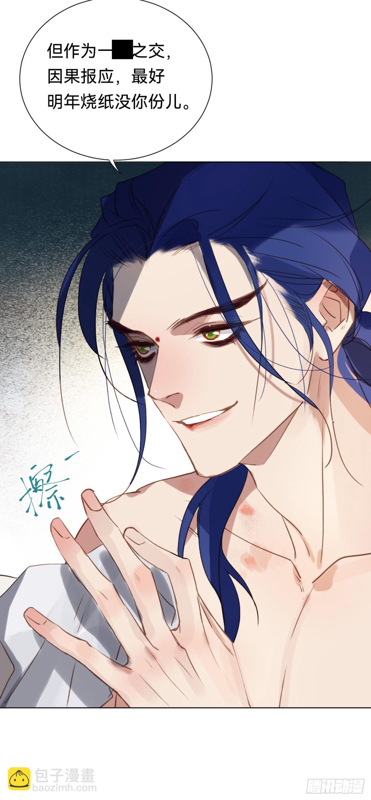 百卒戏傩&middot;后编03(1/2)-第92话