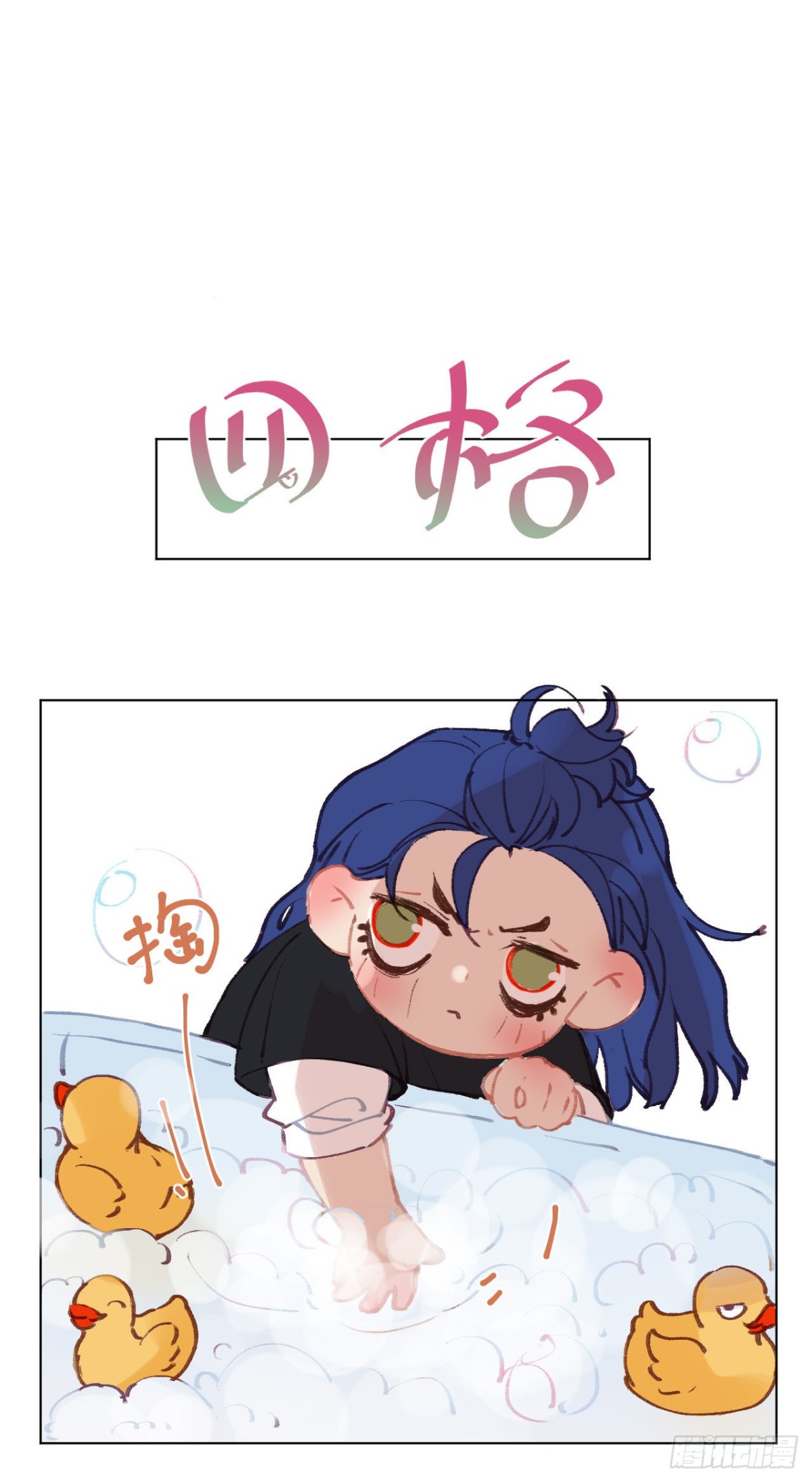 百卒戏傩&middot;后编03(1/2)-第92话