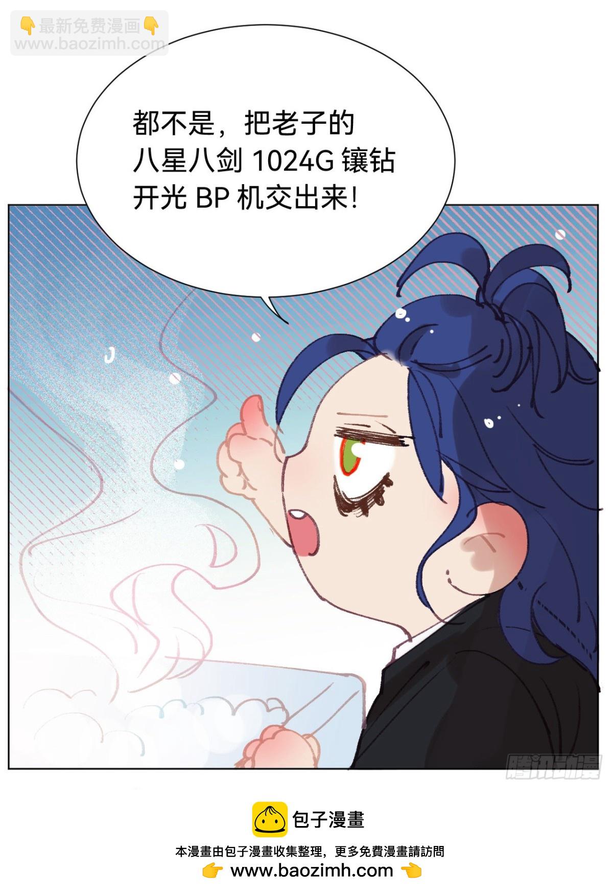 百卒戏傩&middot;后编03(1/2)-第92话