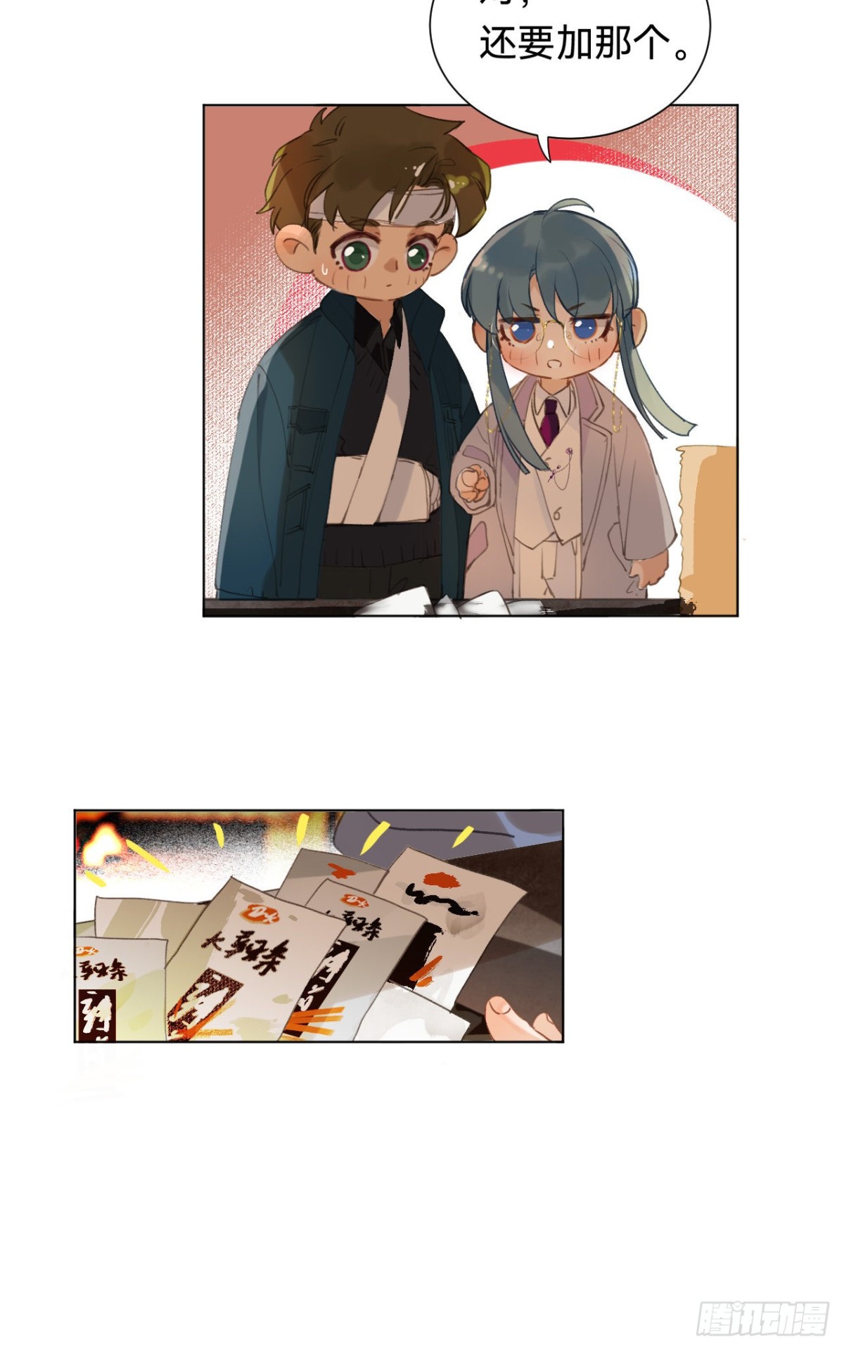 百卒戏傩&middot;后编05(1/2)-第94话