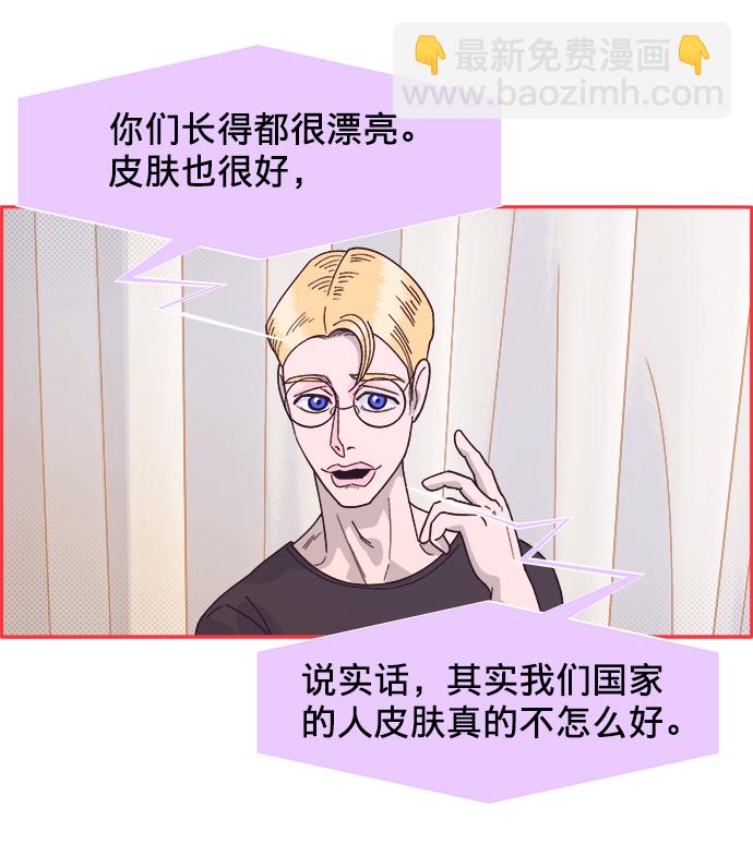 帶貨網紅 - [第2話] 通往富人區之路(1/3) - 5