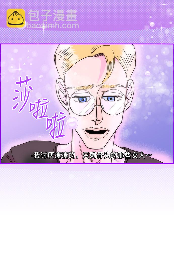 帶貨網紅 - [第2話] 通往富人區之路(1/3) - 4