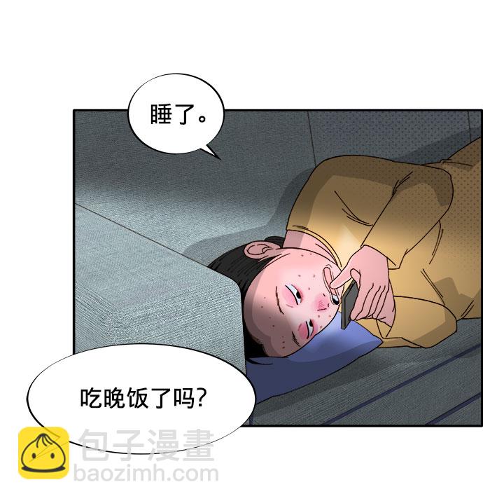 帶貨網紅 - [第2話] 通往富人區之路(1/3) - 8