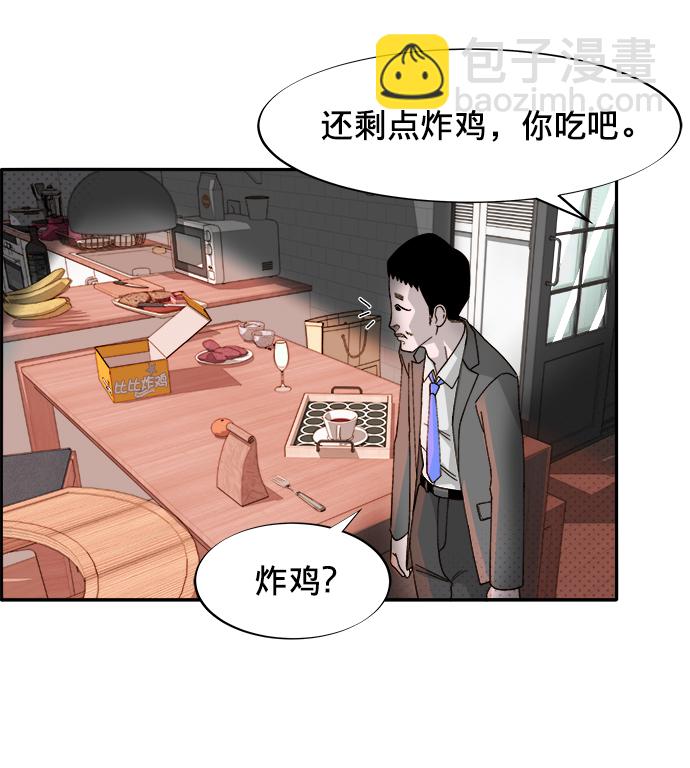 帶貨網紅 - [第2話] 通往富人區之路(1/3) - 1