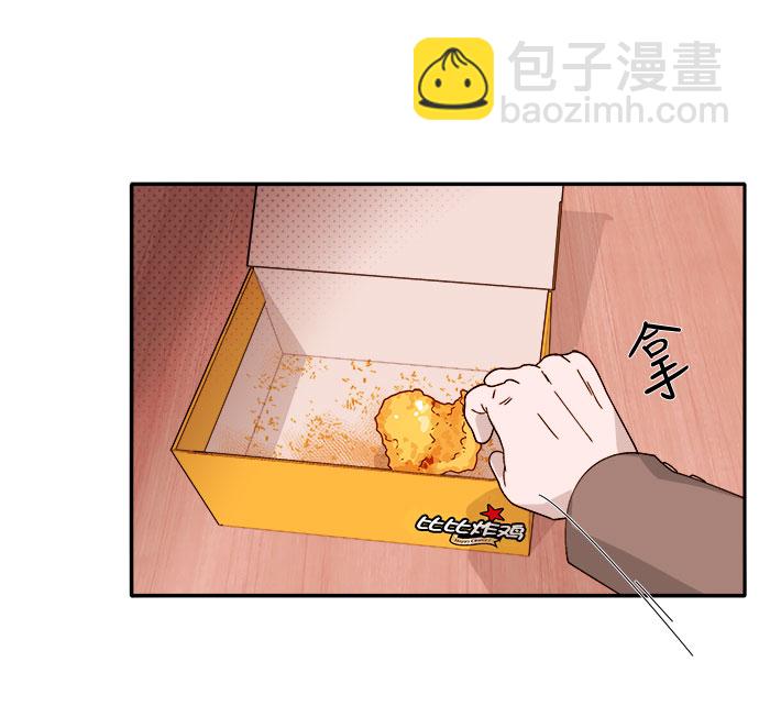 帶貨網紅 - [第2話] 通往富人區之路(1/3) - 2