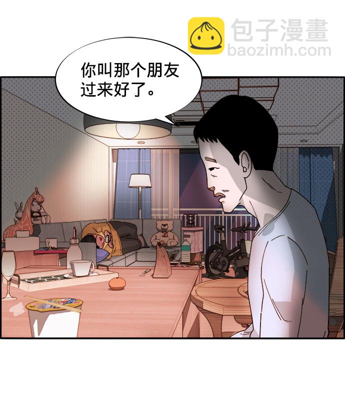 帶貨網紅 - [第2話] 通往富人區之路(1/3) - 5