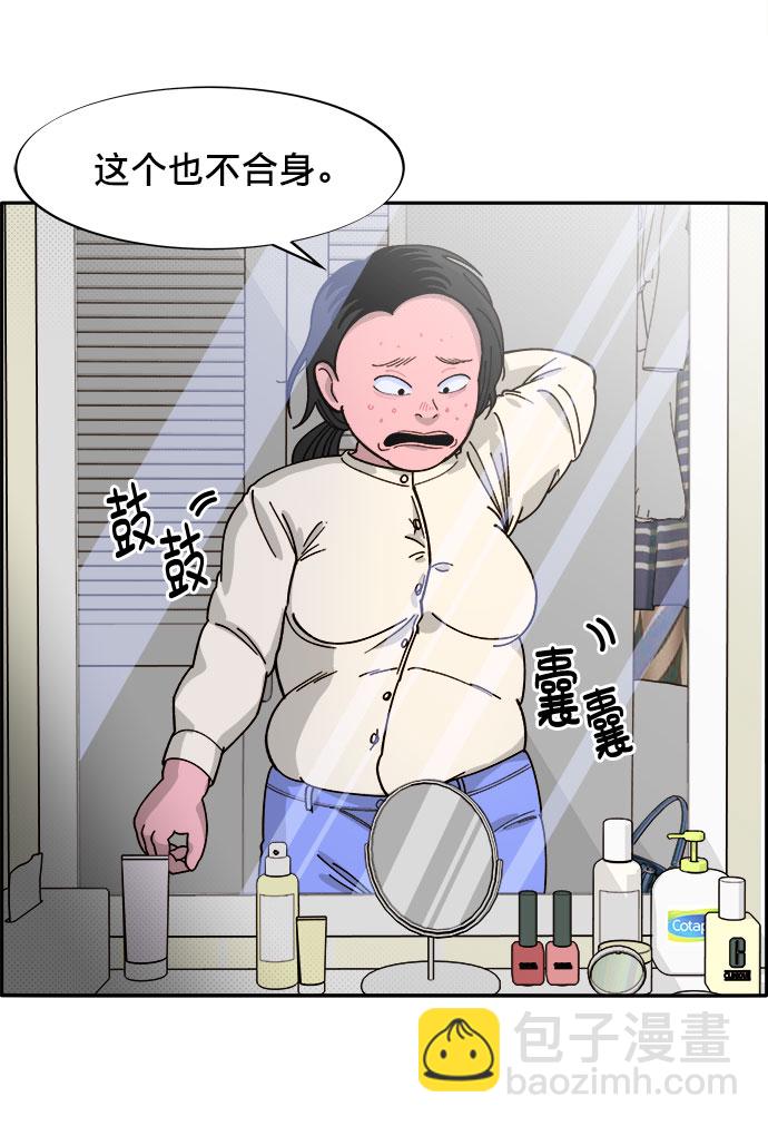 帶貨網紅 - [第2話] 通往富人區之路(1/3) - 4