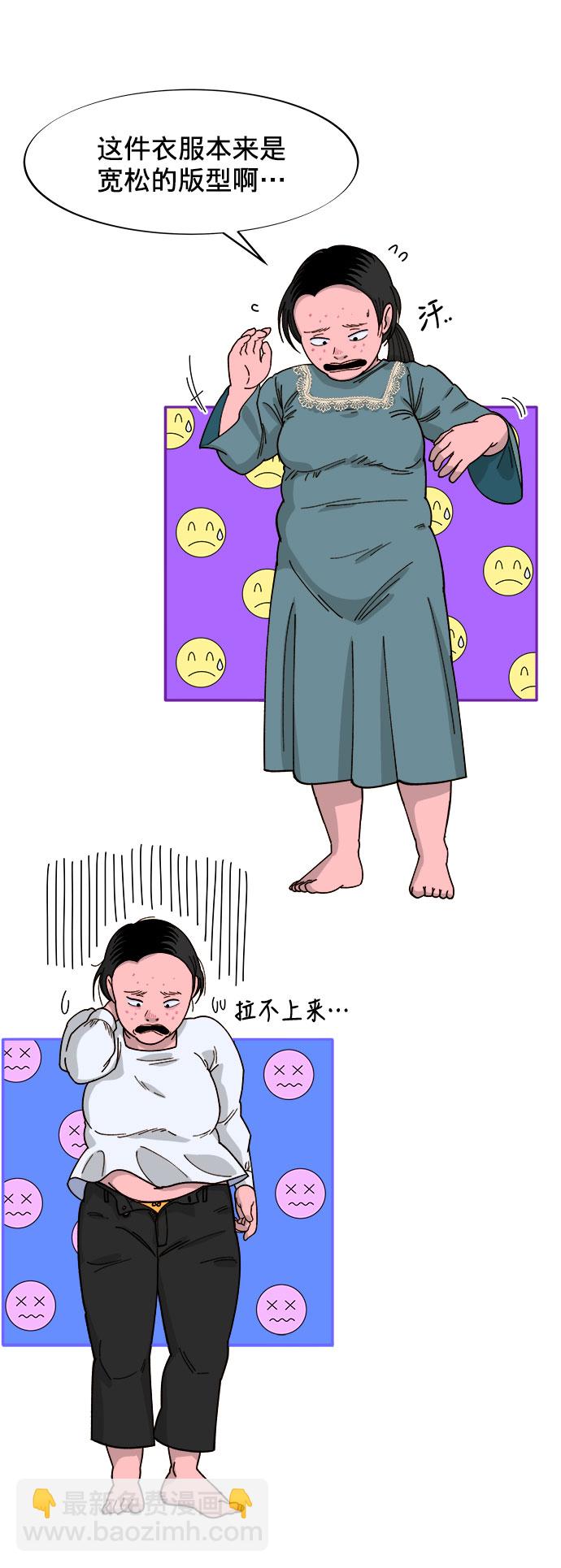 帶貨網紅 - [第2話] 通往富人區之路(1/3) - 5