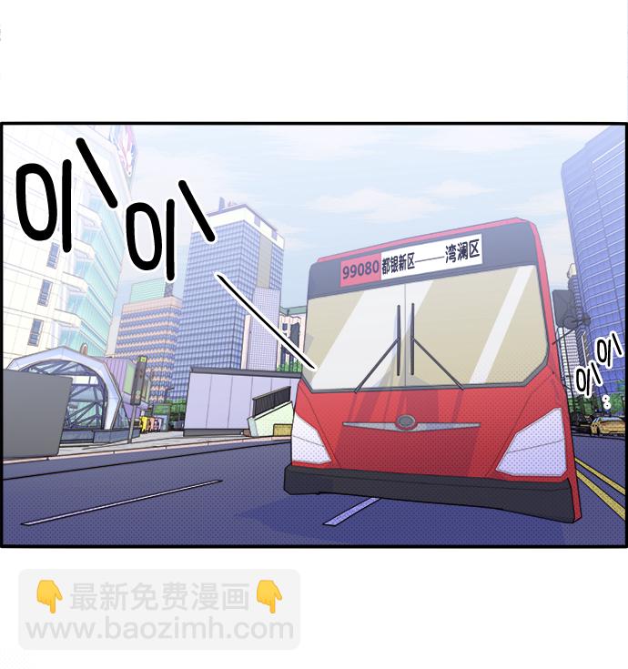 帶貨網紅 - [第2話] 通往富人區之路(2/3) - 5