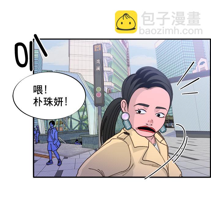 帶貨網紅 - [第2話] 通往富人區之路(2/3) - 1