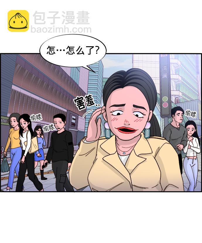 帶貨網紅 - [第2話] 通往富人區之路(2/3) - 4