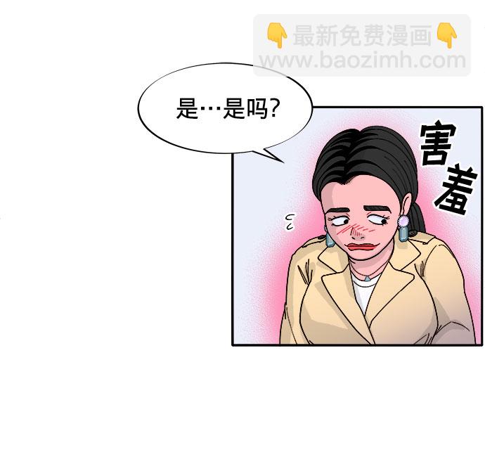 帶貨網紅 - [第2話] 通往富人區之路(2/3) - 6