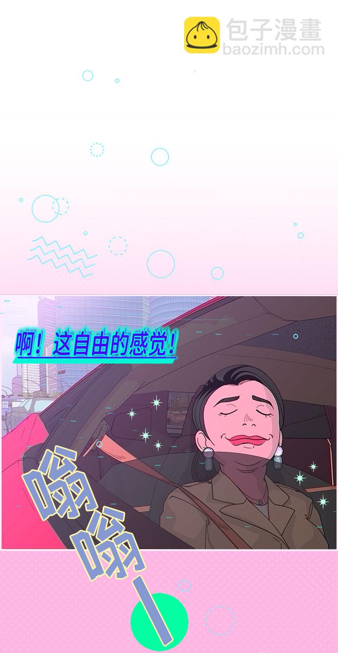 帶貨網紅 - [第2話] 通往富人區之路(2/3) - 7