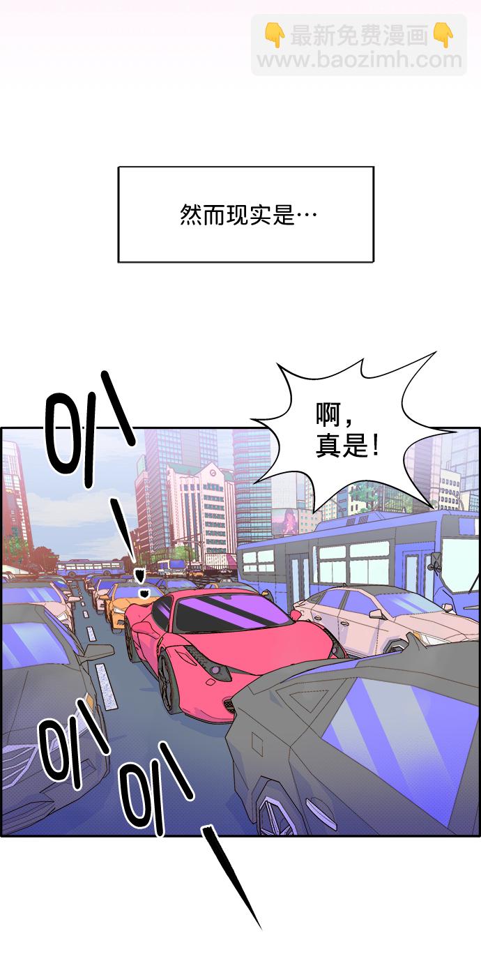 帶貨網紅 - [第2話] 通往富人區之路(2/3) - 4