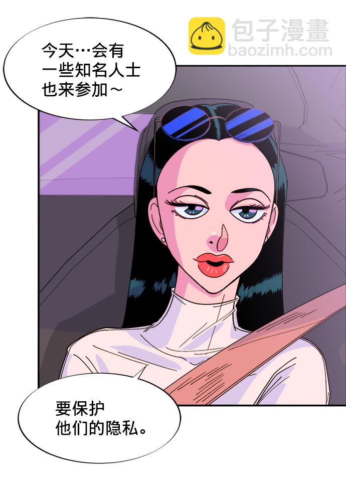 帶貨網紅 - [第2話] 通往富人區之路(2/3) - 2