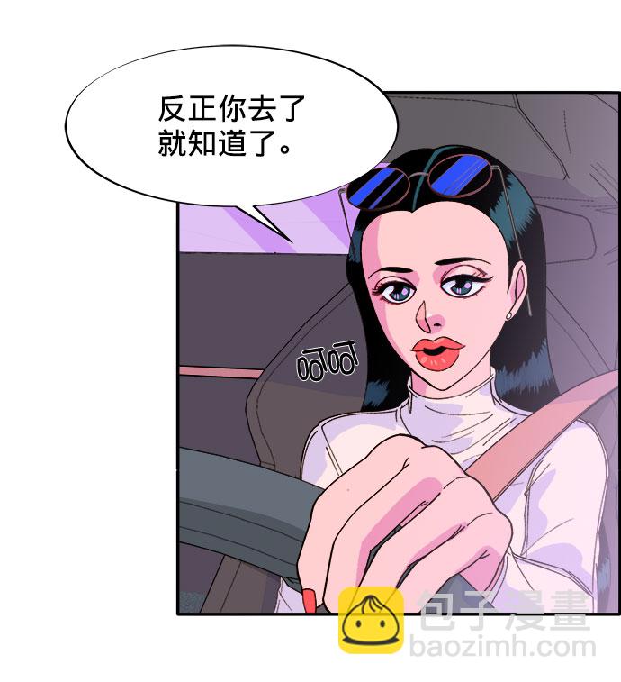 帶貨網紅 - [第2話] 通往富人區之路(2/3) - 4