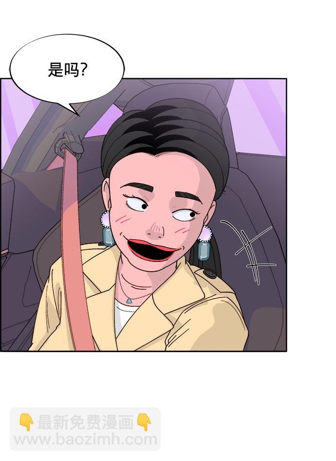 帶貨網紅 - [第2話] 通往富人區之路(2/3) - 5