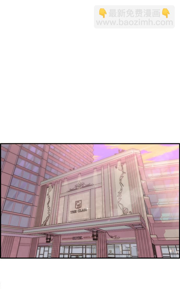 帶貨網紅 - [第2話] 通往富人區之路(2/3) - 6